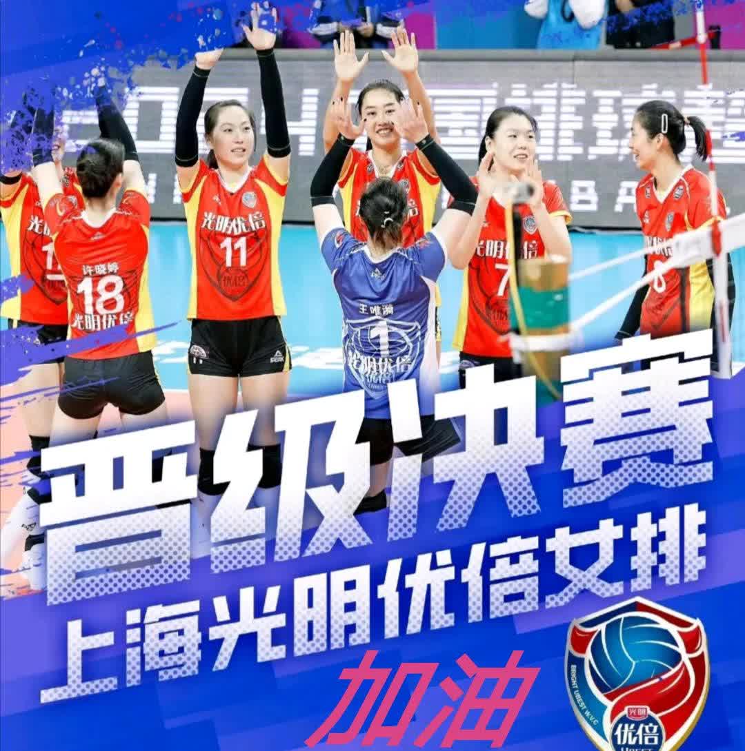 中国女排强势横扫海港晋级半决赛，状态火热！