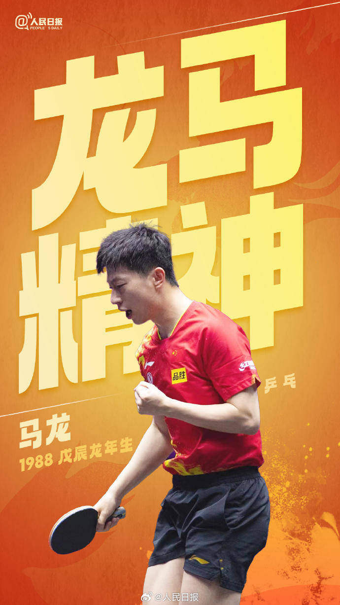 开元体育官方网站-巴黎赛后接受采访：马龙是我最难对付的对手