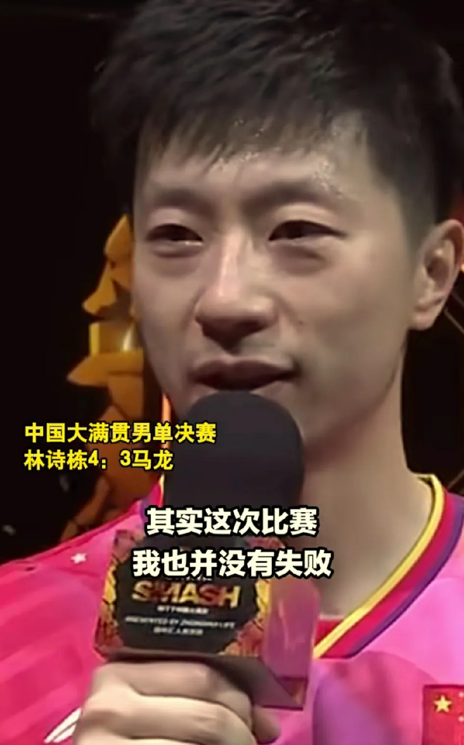 巴黎赛后接受采访：马龙是我最难对付的对手