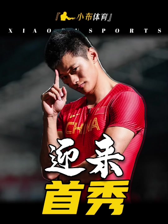 开元体育-利物浦关键时刻救险，苏炳添力保胜局拿下系列赛