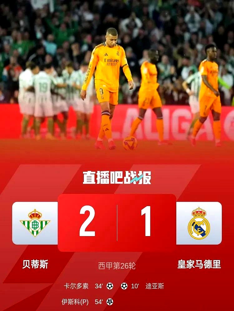 关于惊天逆转！皇马连追三球实现绝地反击，设备进入出来对于自己中心.的信息