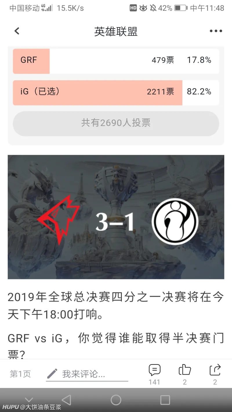 Ming官方宣布大比分获胜新规，IG引发争议！
